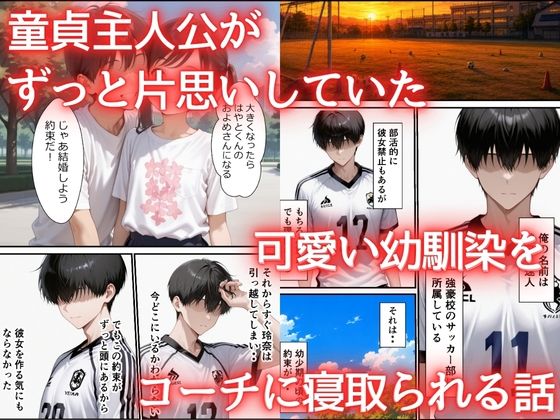 片思いしていた幼馴染が媚薬使い寝取られメス堕ちした話
