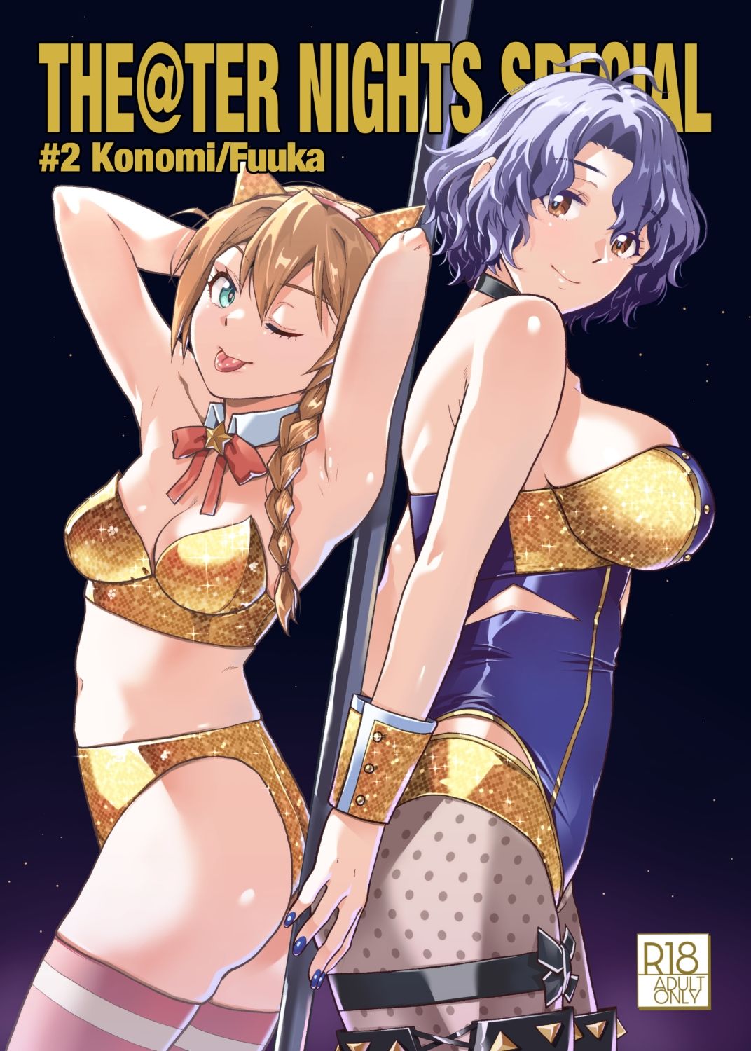 THE@THER NIGHTS SPECIAL ＃2 Konomi/Fuuka