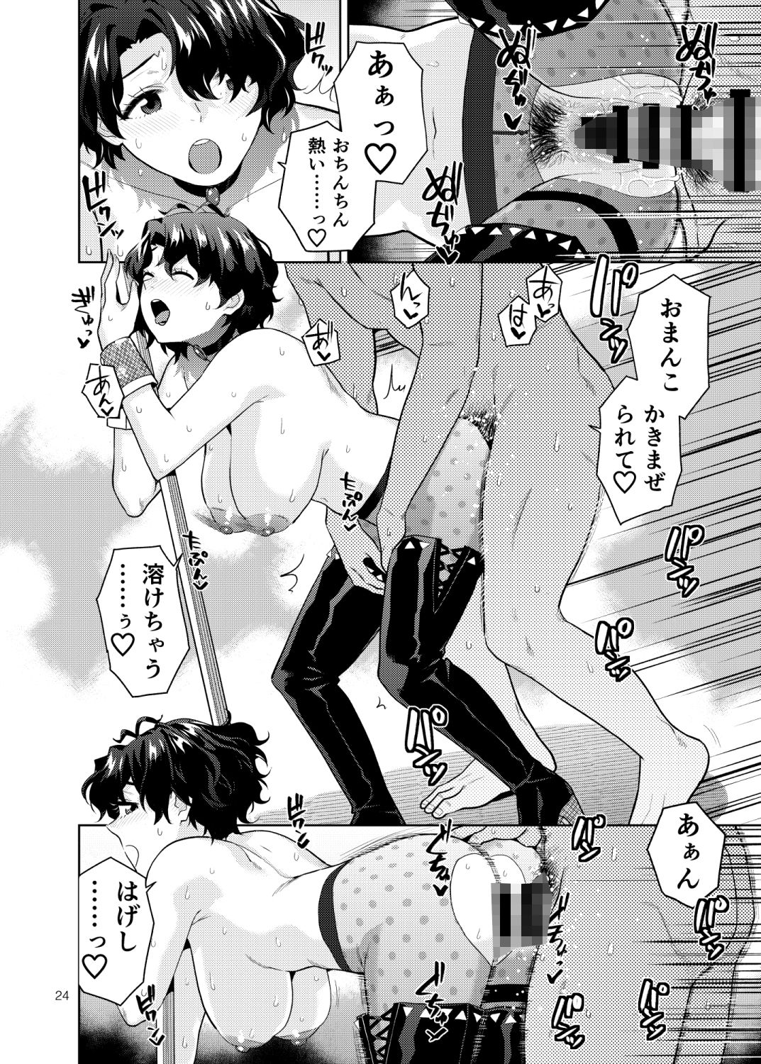 THE@THER NIGHTS SPECIAL ＃2 Konomi/Fuuka