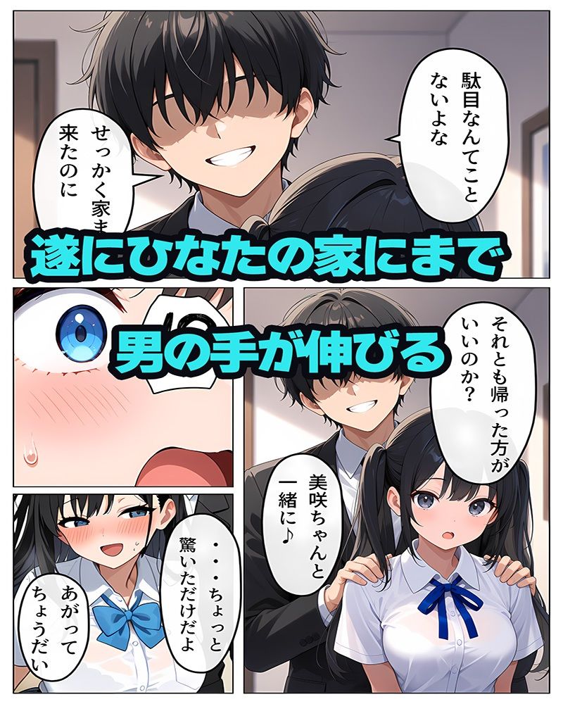 逆恨みで狙われた空手姉3