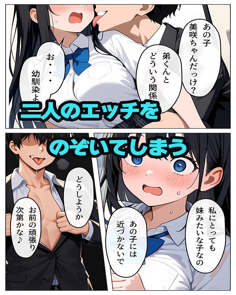 逆恨みで狙われた空手姉3