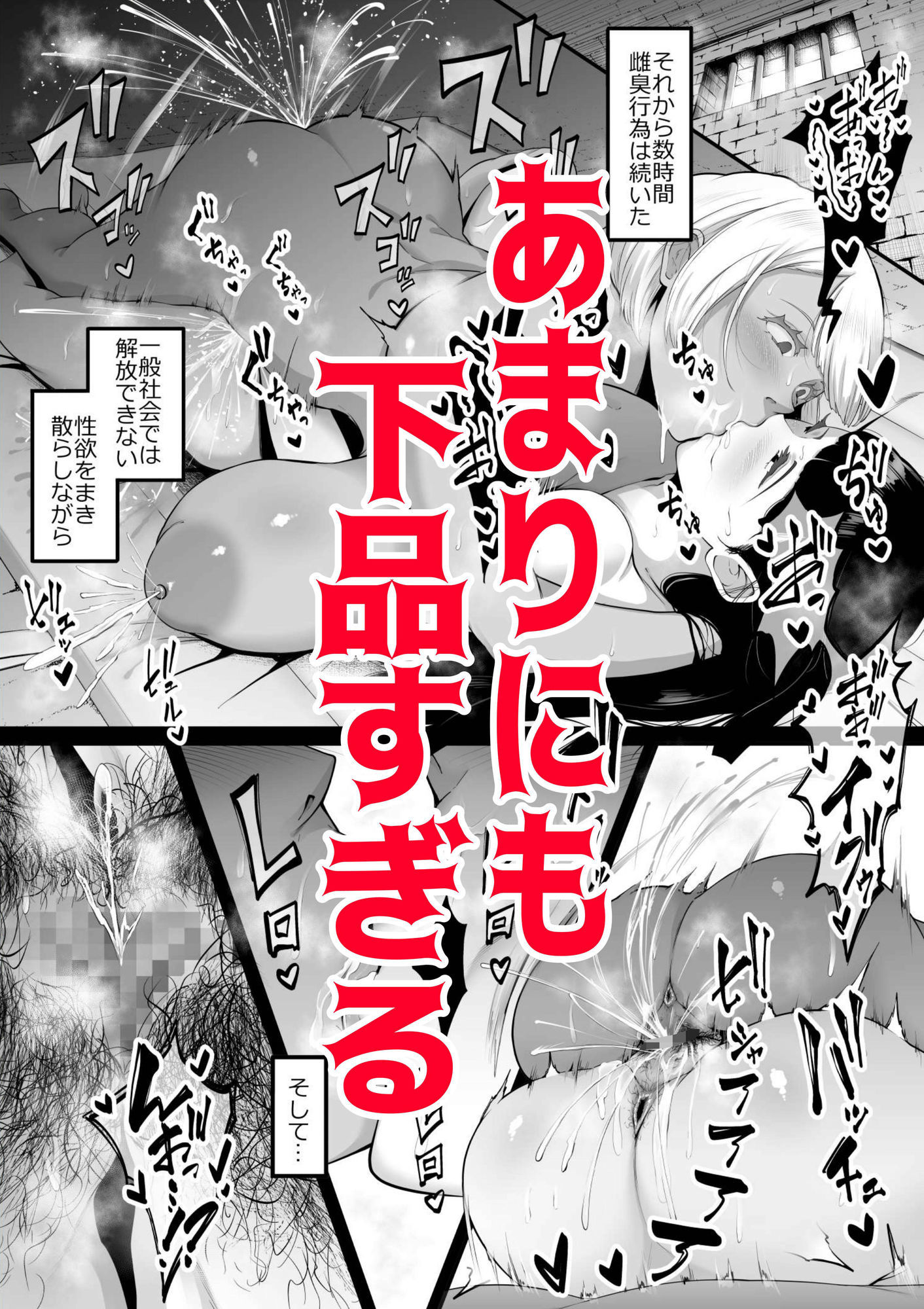 ガチレズファイト〜これが雌の本気〜