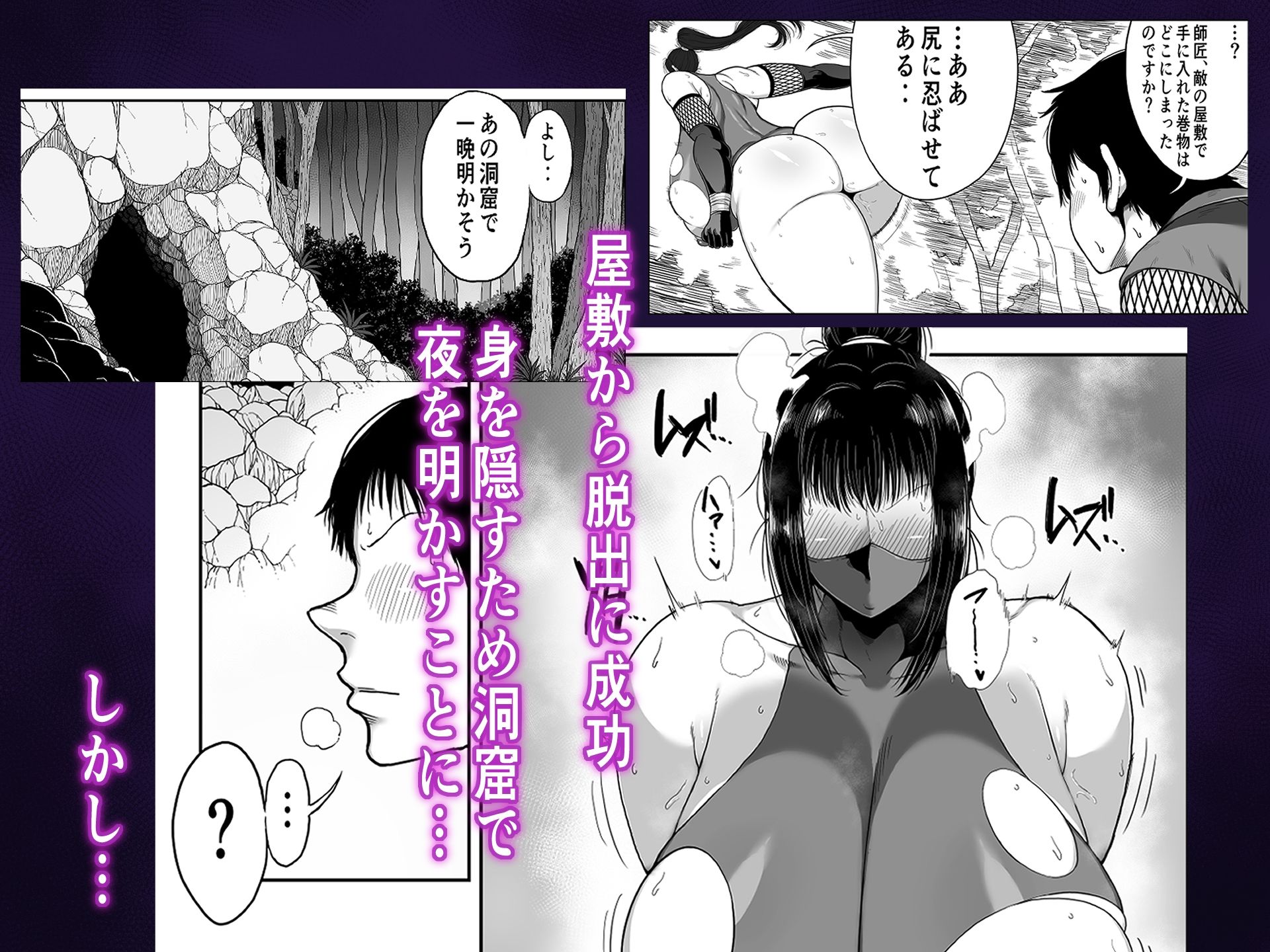 どスケベくノ一桃香さん  チビ弟子のデカチンが気持ち良すぎてデカ尻揺らしまくり