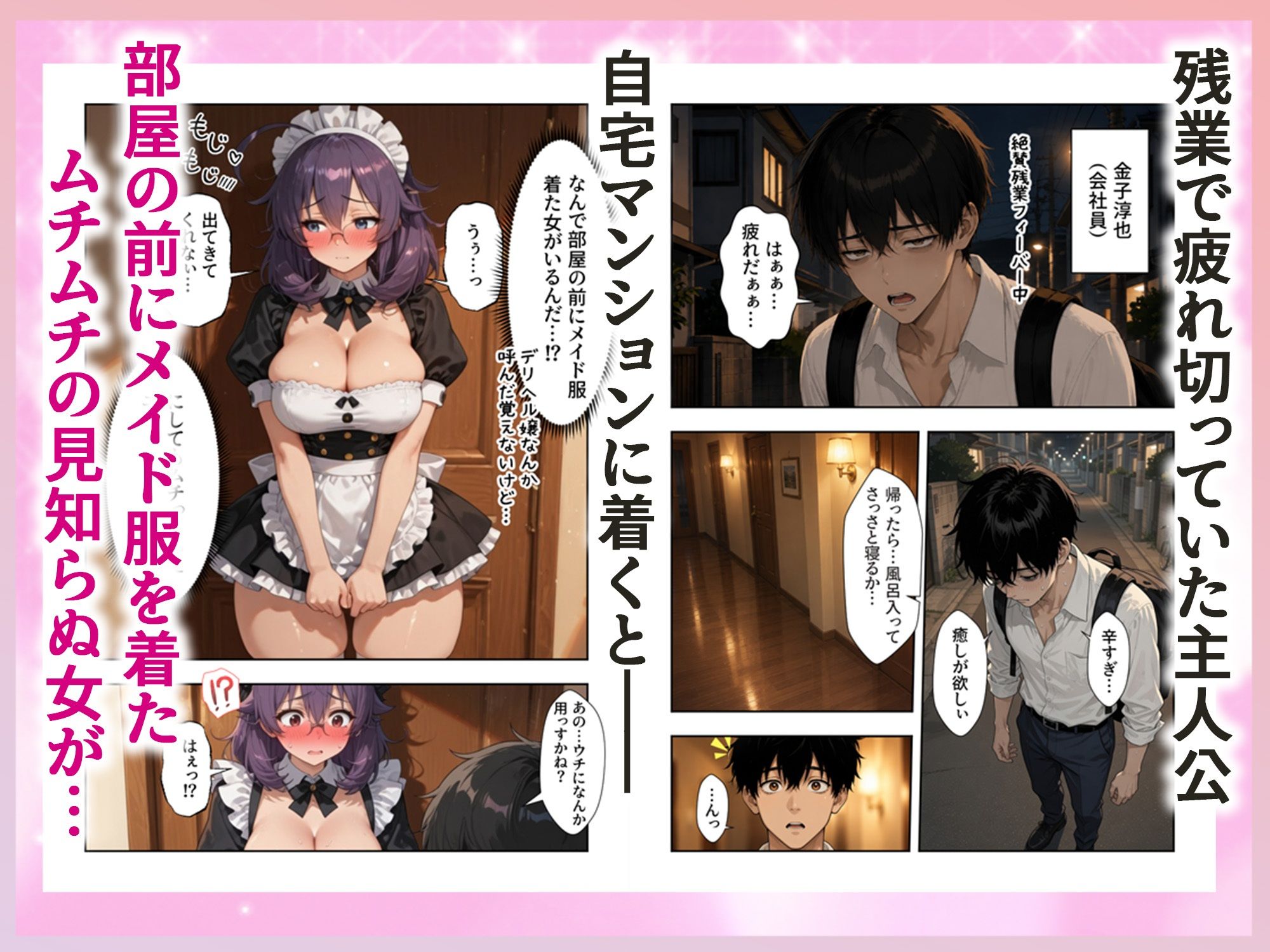 ニート幼馴染がご奉仕メイドになっていきなり俺の家に転がり込んできた