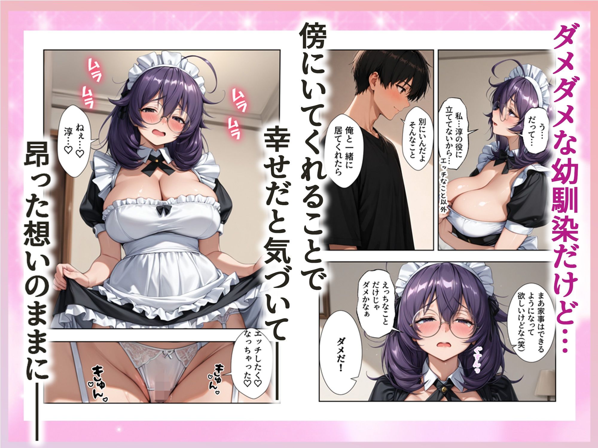 ニート幼馴染がご奉仕メイドになっていきなり俺の家に転がり込んできた