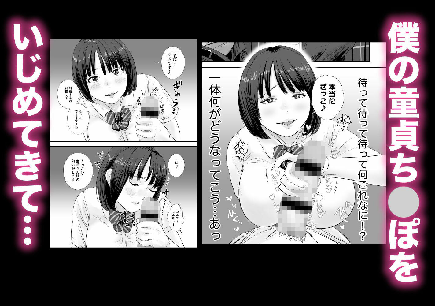 真面目な地味子に放課後の教室で食べられる。