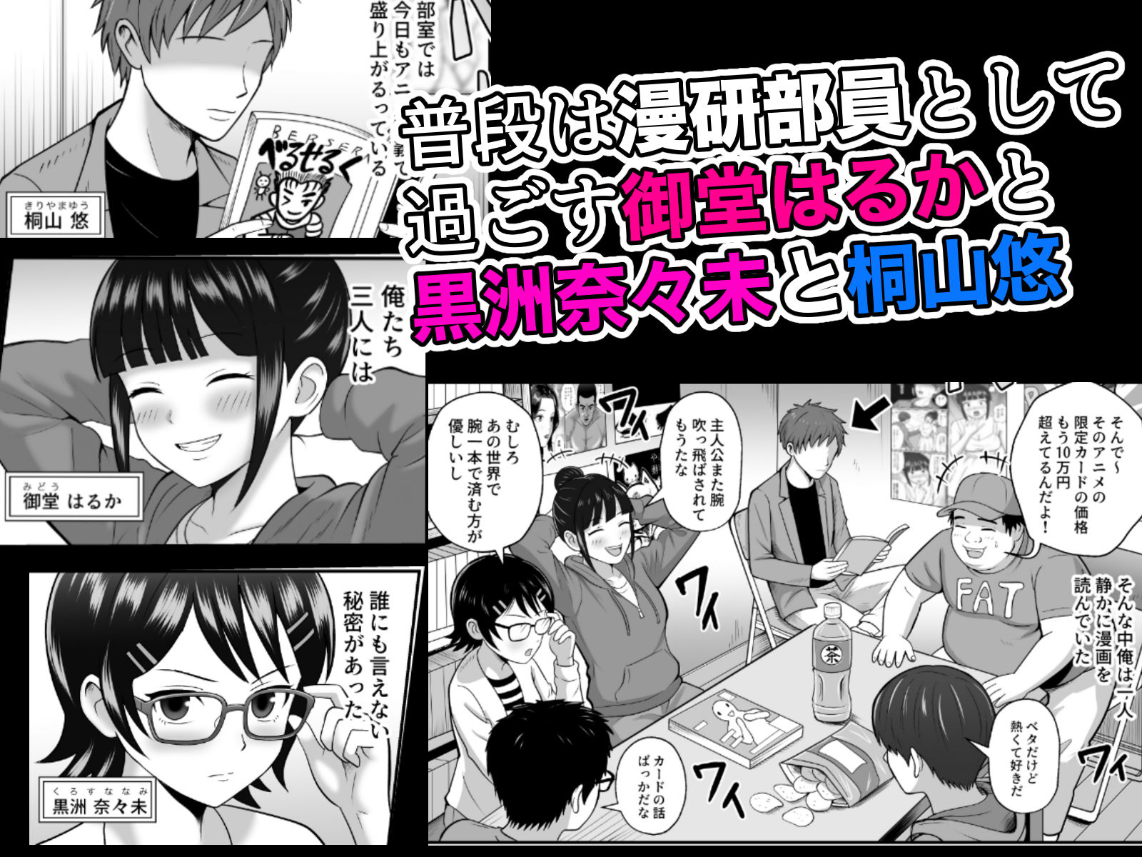 漫研の姫は泡姫！？ 3