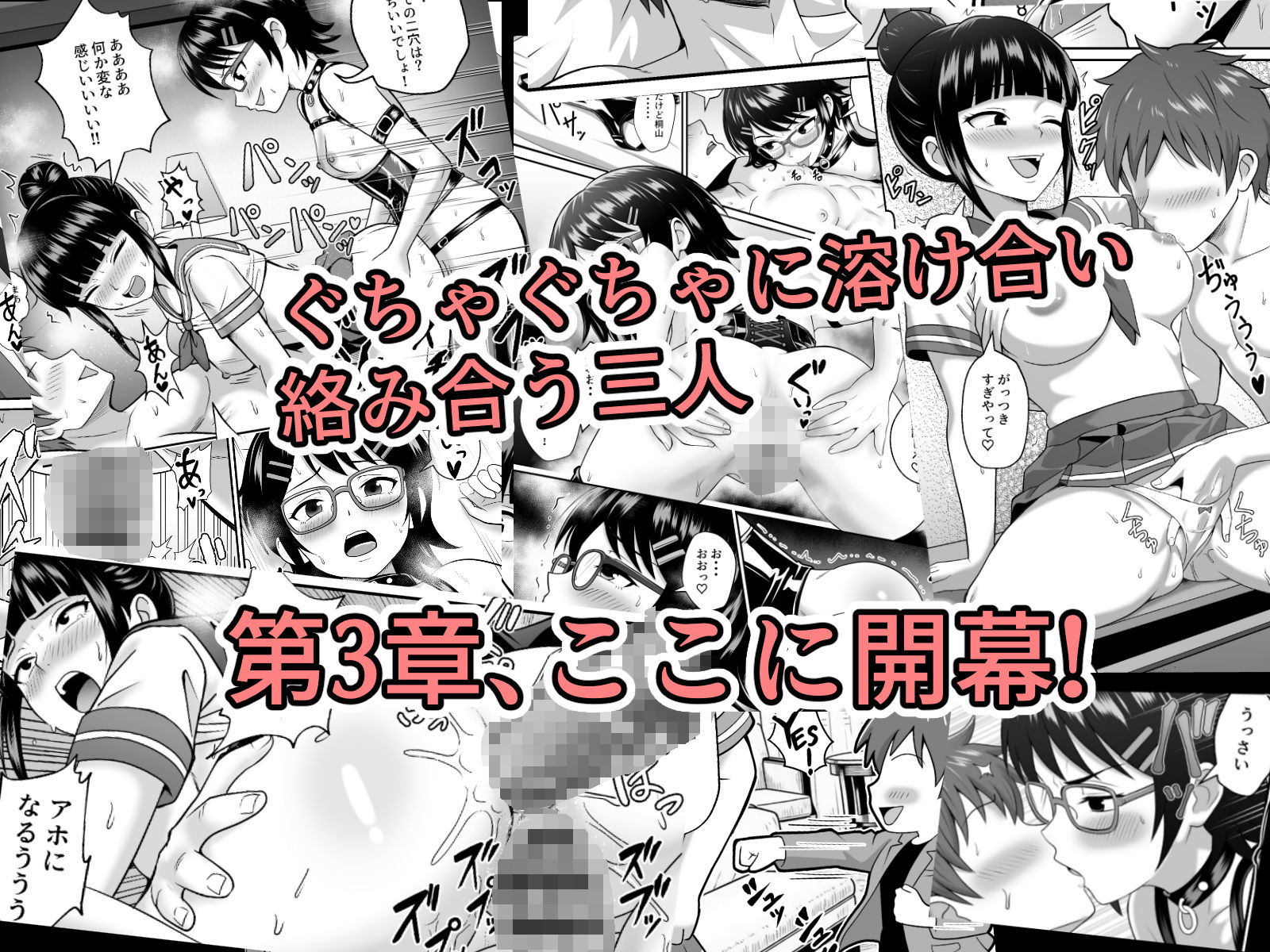 漫研の姫は泡姫！？ 3