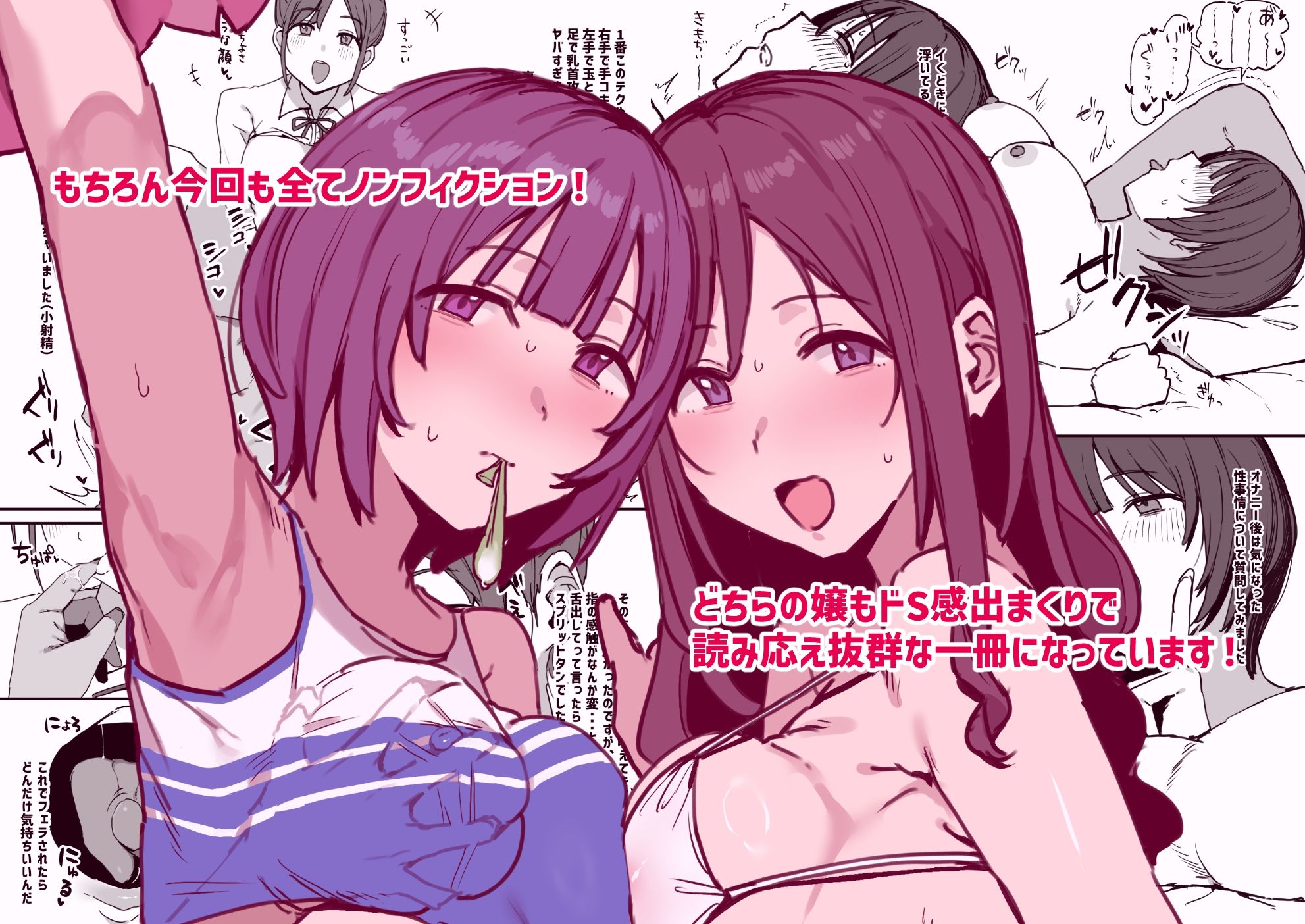 風俗レポ漫画 3 も〇スパ＆デリヘル編