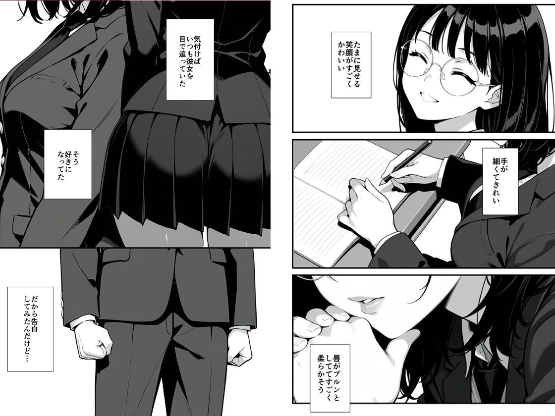 地味子に告白したら1軍ギャルに襲撃された件前編