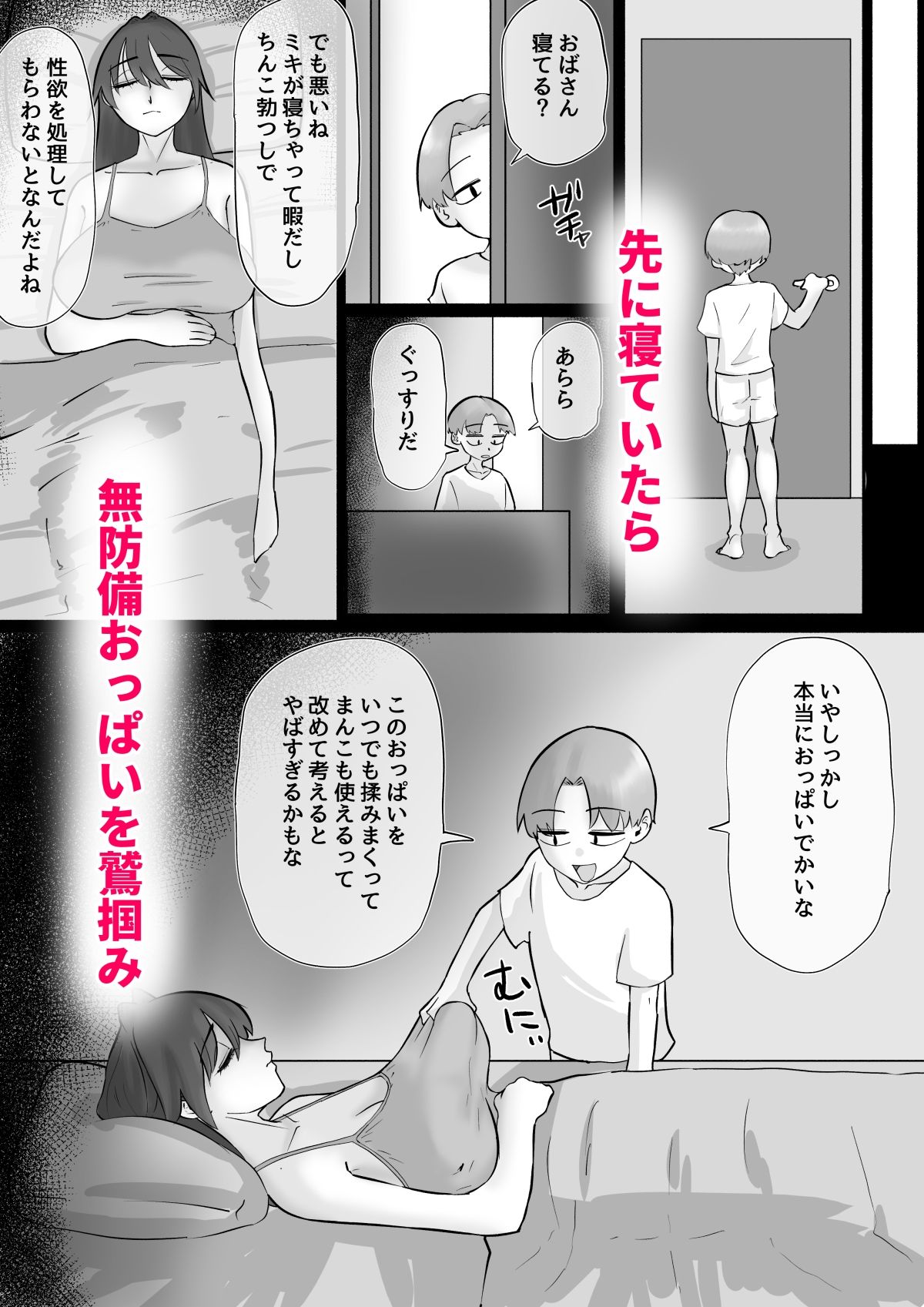 えっ！？娘の彼氏の性処理を！？
