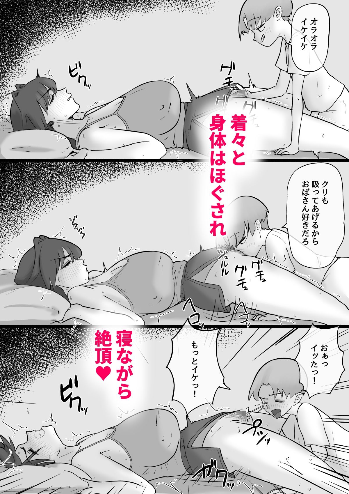 えっ！？娘の彼氏の性処理を！？