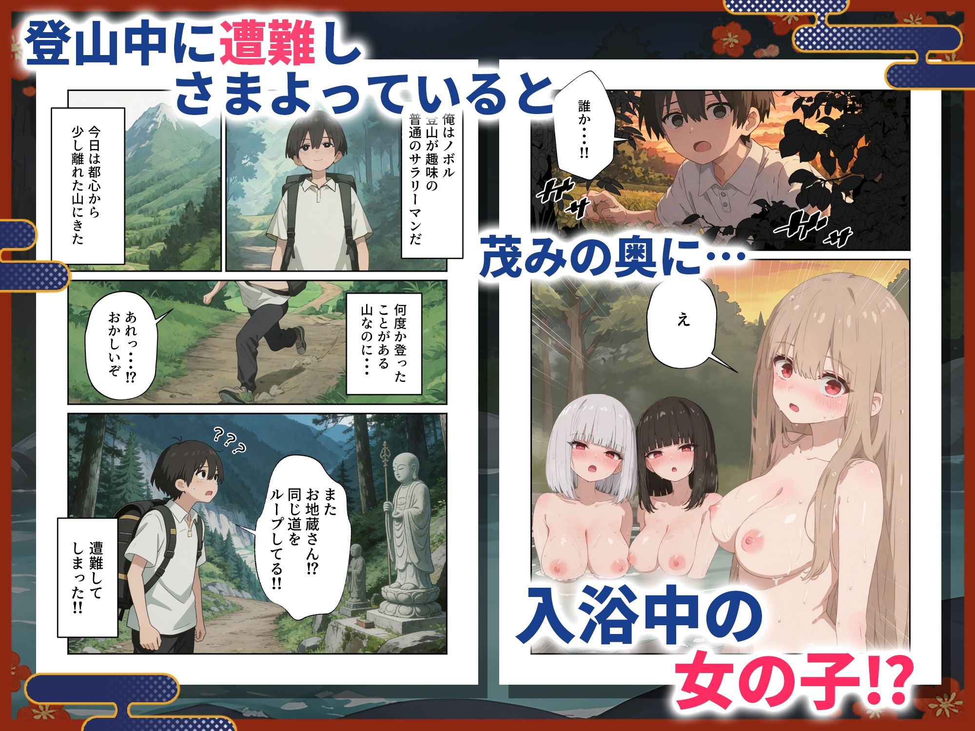 神隠しえっち  山奥の温泉宿で狐娘に搾精される話