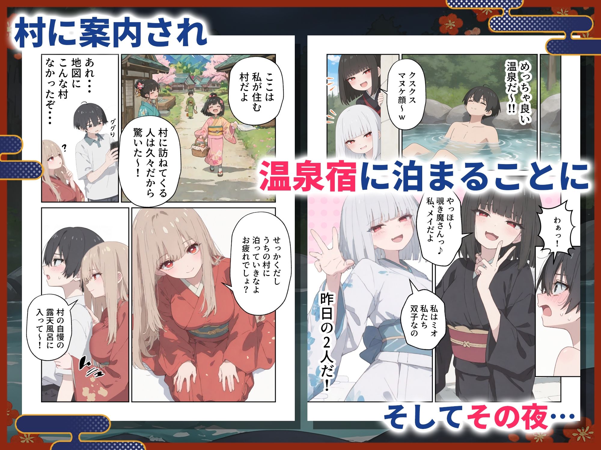 神隠しえっち  山奥の温泉宿で狐娘に搾精される話