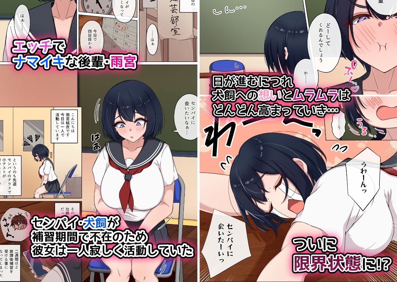 エッチで生意気な爆乳後輩にこってり搾られる話。Pen  〜オレのペンでオナっていた挙句ディルド扱いしてきた雨宮にわからせガチセックスした日〜