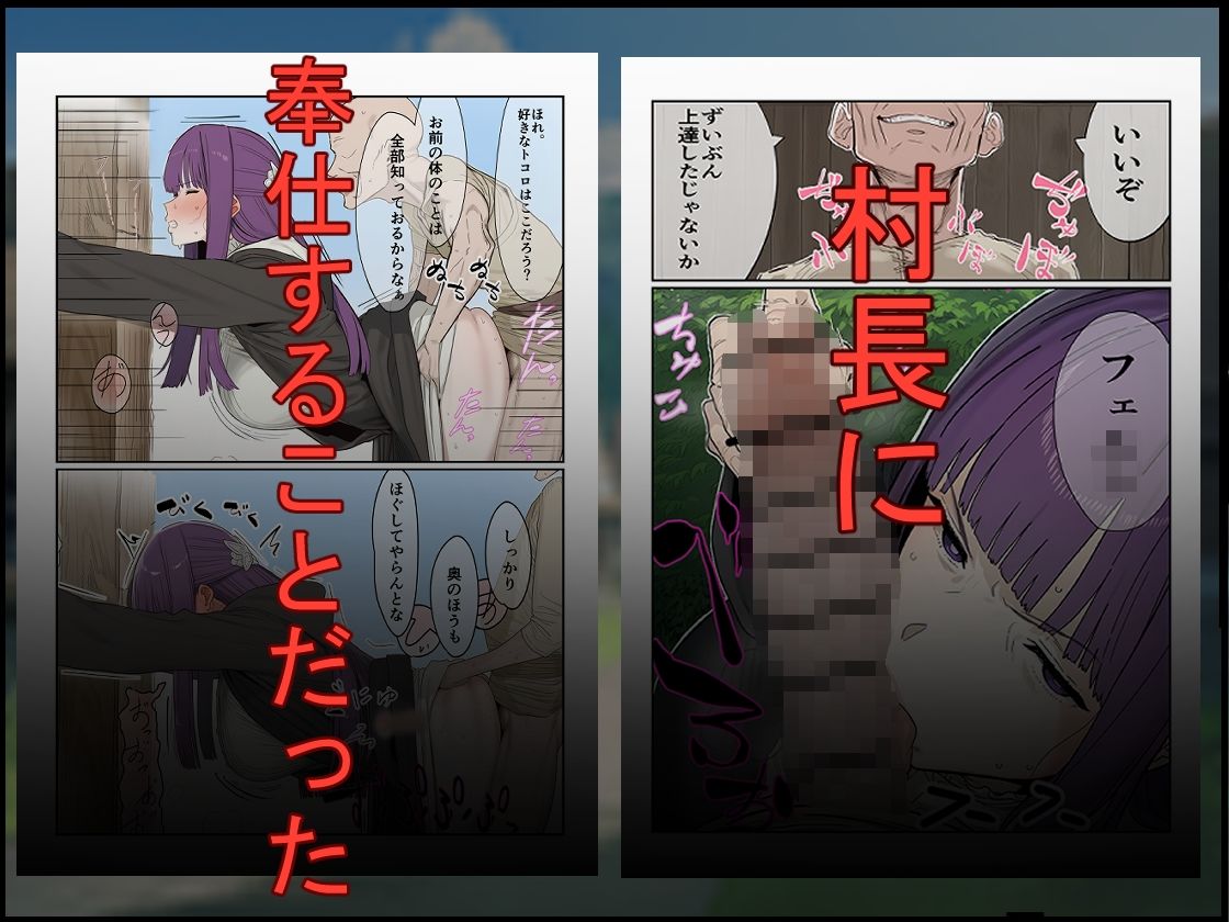 魔法使い崩し〜好きな人の前で隠姦セッ〇ス〜