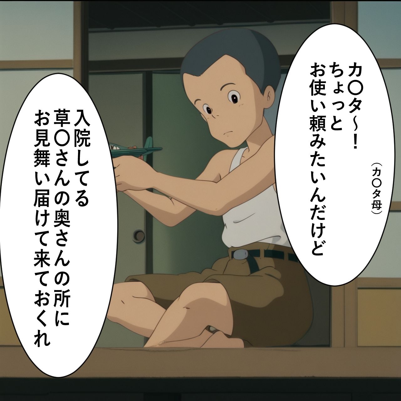や〇こ奮闘記