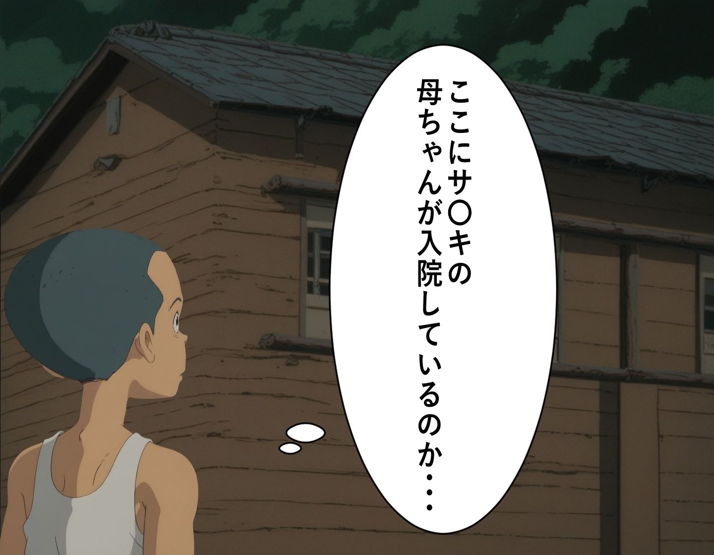 や〇こ奮闘記