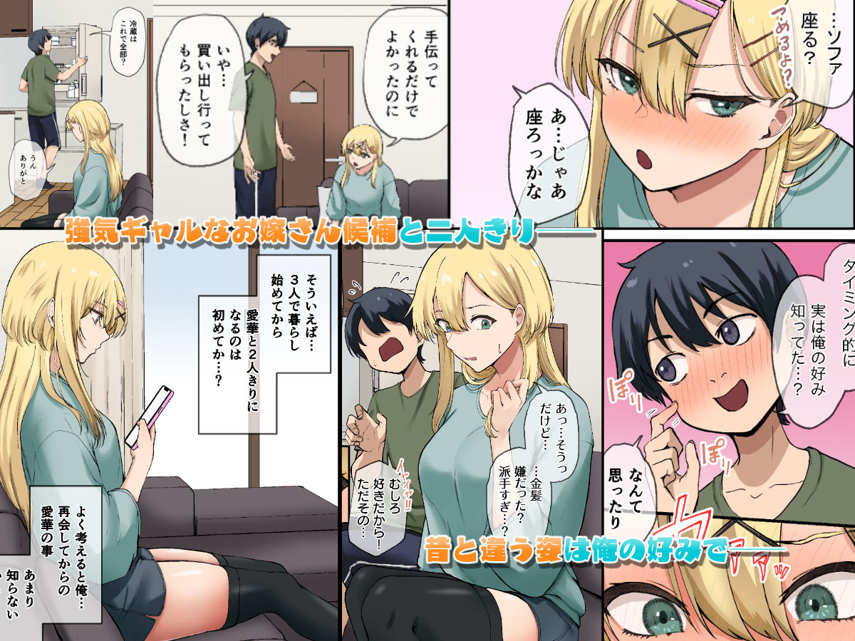 幼馴染達はお嫁さん候補！？〜ヤりたい放題同棲ライフ〜2