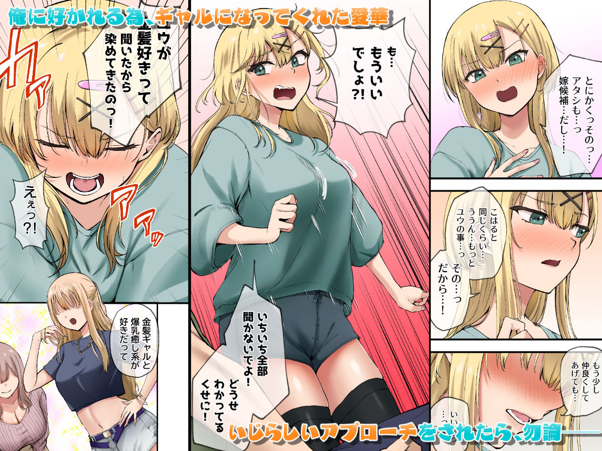 幼馴染達はお嫁さん候補！？〜ヤりたい放題同棲ライフ〜2