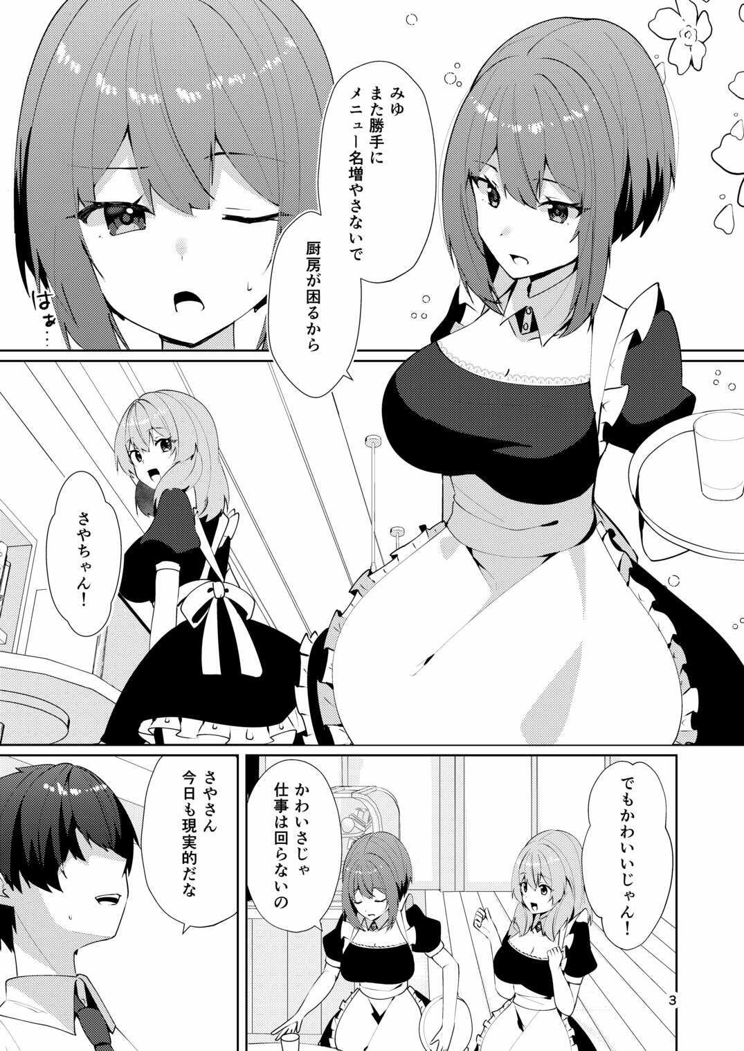 メイドさんの盗撮生着替え