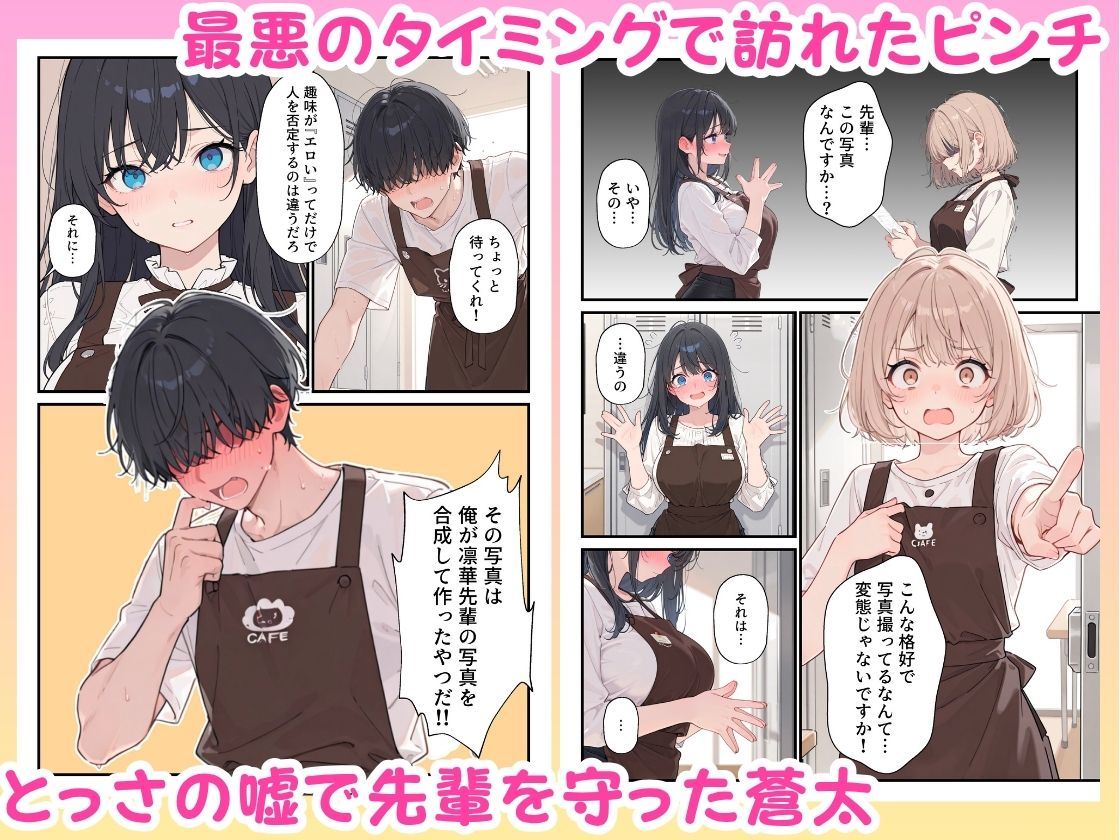 バイト先の憧れの先輩がエロコスプレイヤーだと発覚したので濃厚えちえちセックスした話