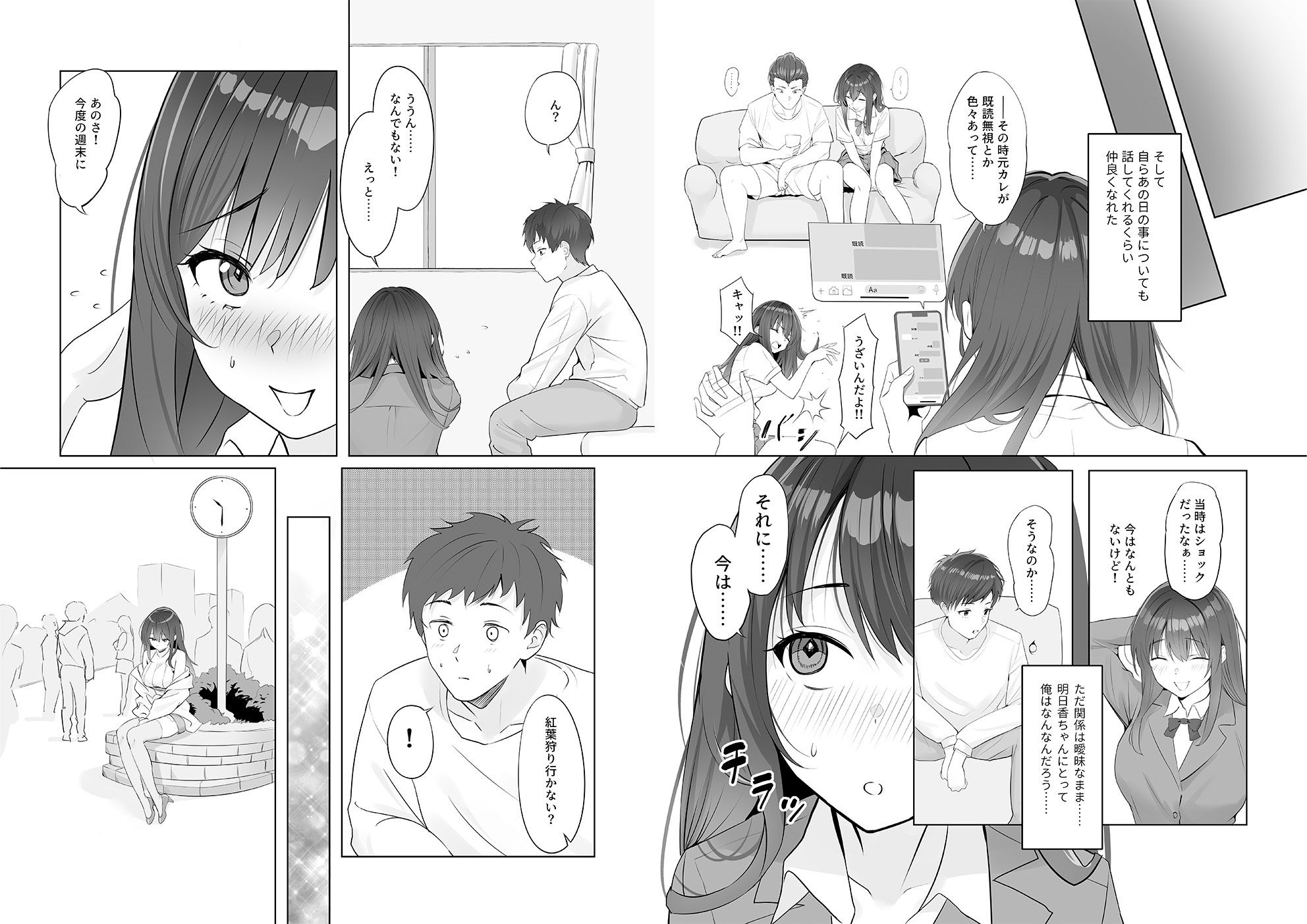 雨のち恋のちSEX〜捨てられた女子を拾ったら懐かれました〜【合本版】