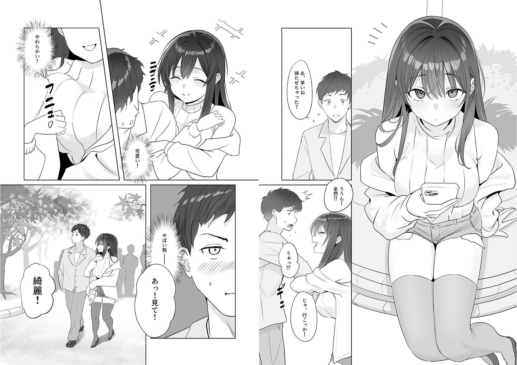 雨のち恋のちSEX〜捨てられた女子を拾ったら懐かれました〜【合本版】