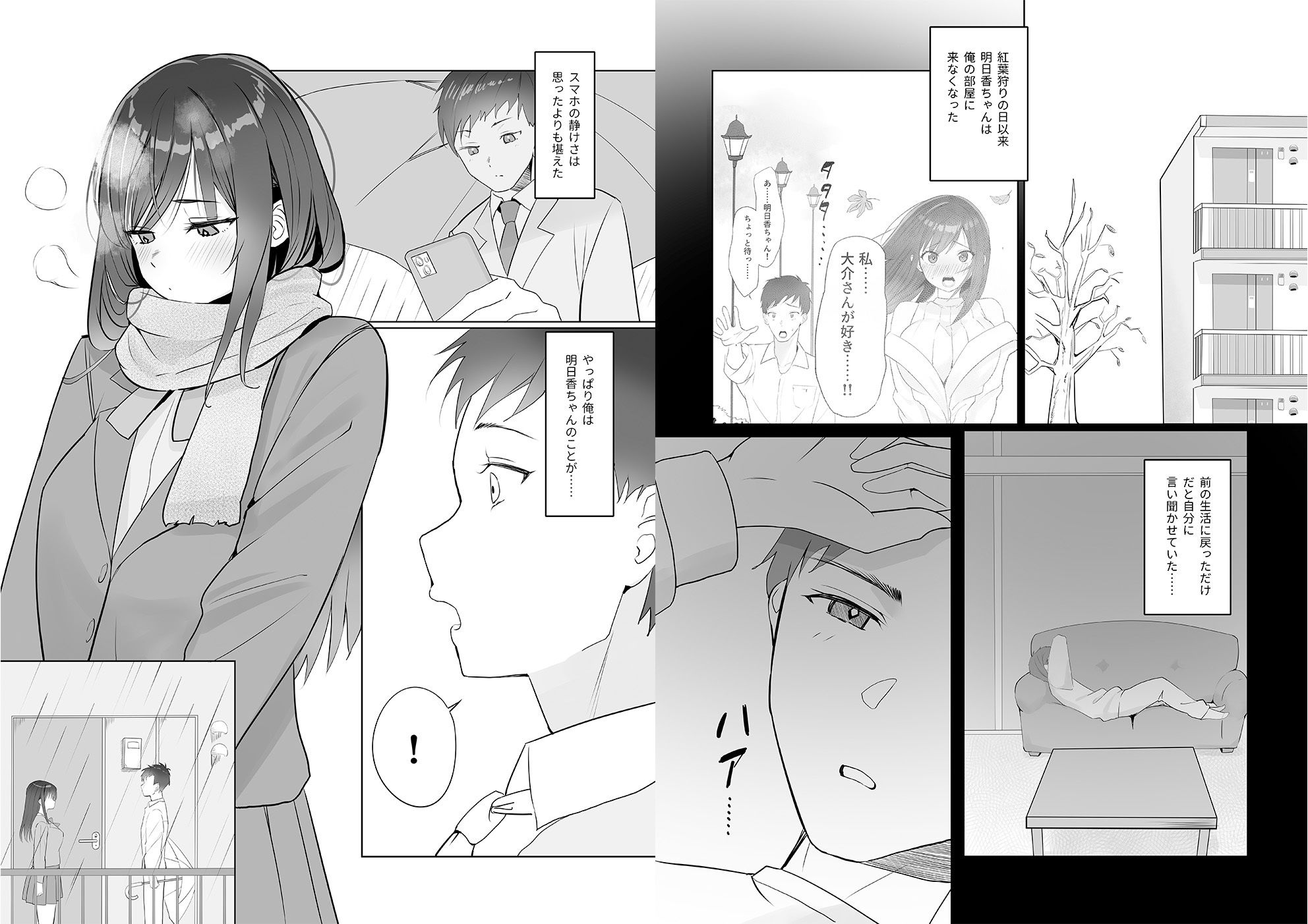 雨のち恋のちSEX〜捨てられた女子を拾ったら懐かれました〜【合本版】