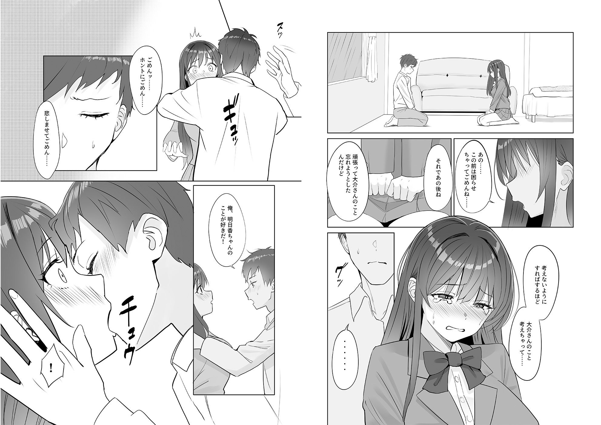 雨のち恋のちSEX〜捨てられた女子を拾ったら懐かれました〜【合本版】
