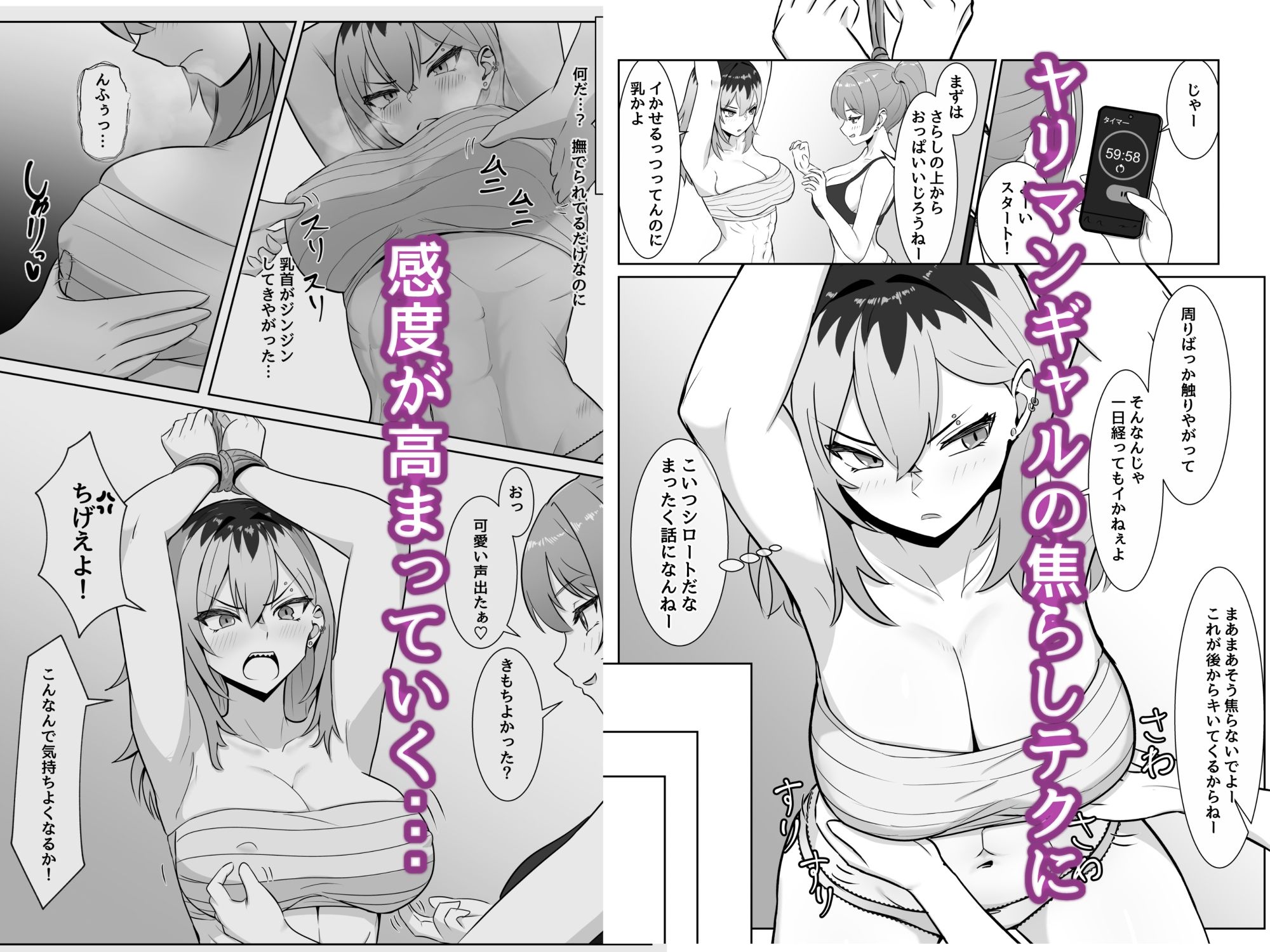 最強の女番長が乳首で敗北してクリで堕ちる話