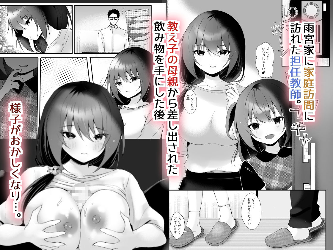 教え子に実況されながら教え子の母親に種付けする