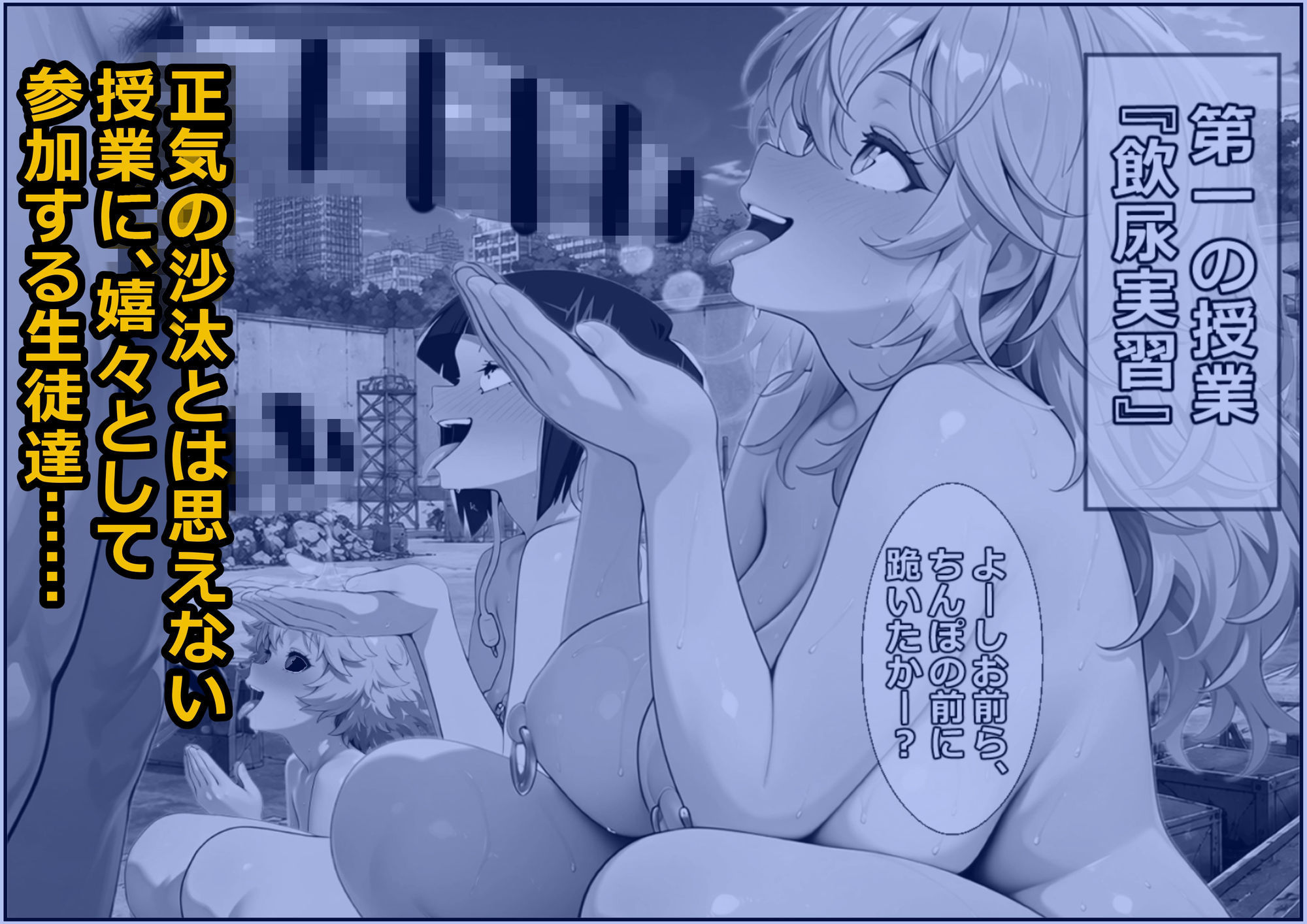 マゾメス監獄アカデミア 〜雄英催●調教〜
