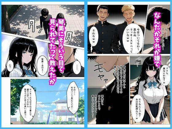 いつも無表情な幼馴染が快楽に溺れた話