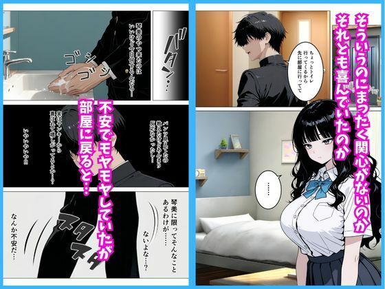 いつも無表情な幼馴染が快楽に溺れた話