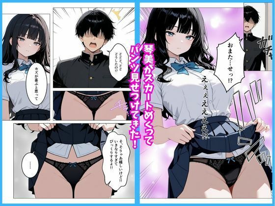 いつも無表情な幼馴染が快楽に溺れた話