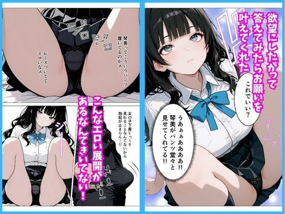 いつも無表情な幼馴染が快楽に溺れた話