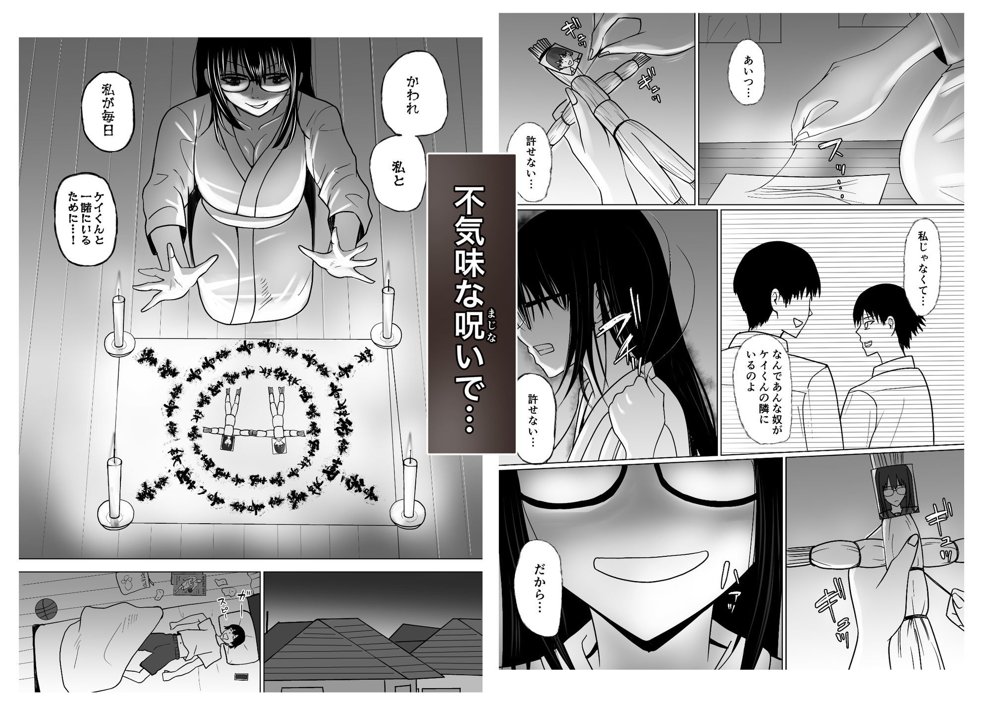 親友のことが好きなメンヘラストーカー女と入れ替わり