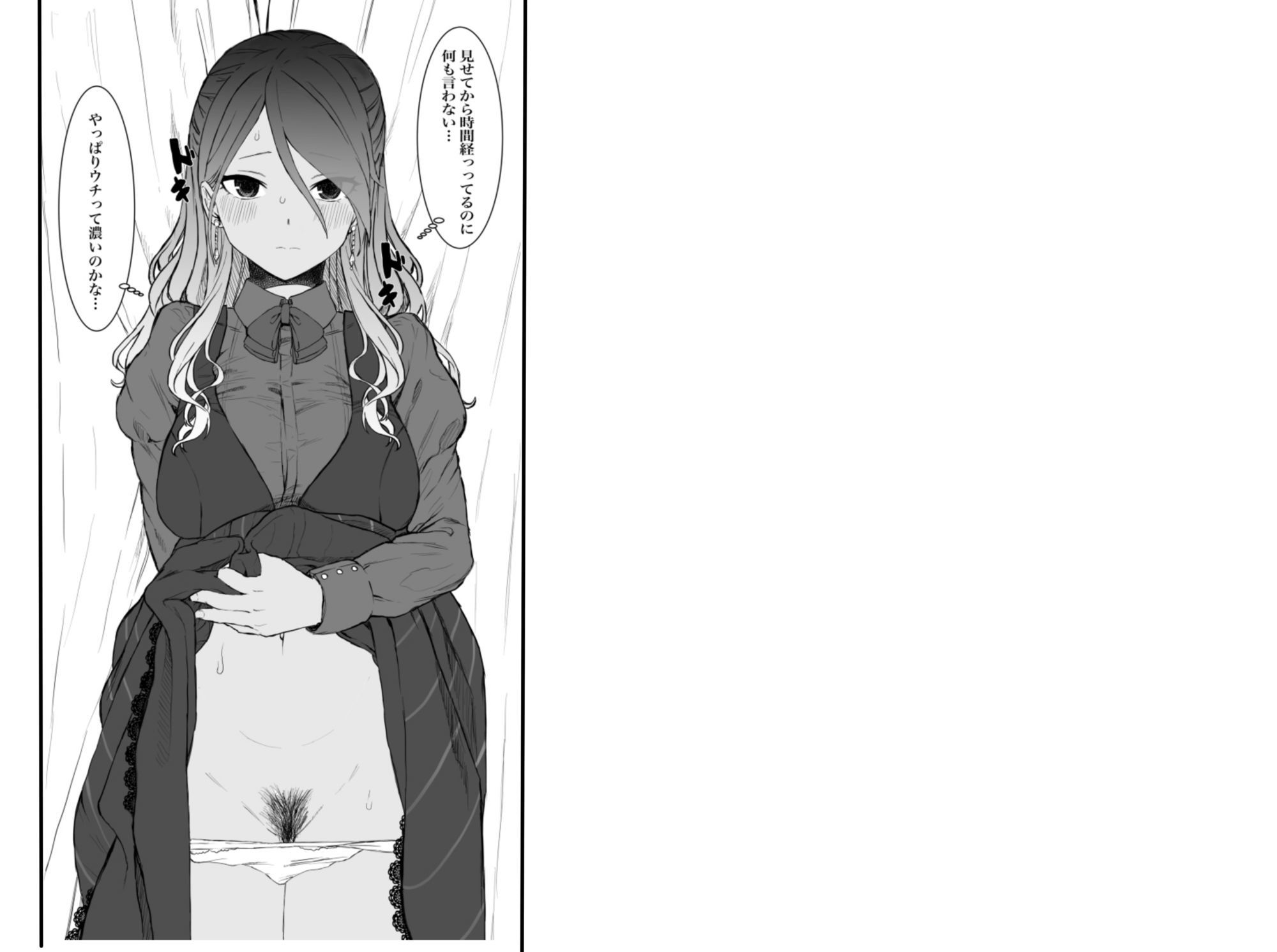 ウチら最強★じゃん？っす！でしょ！