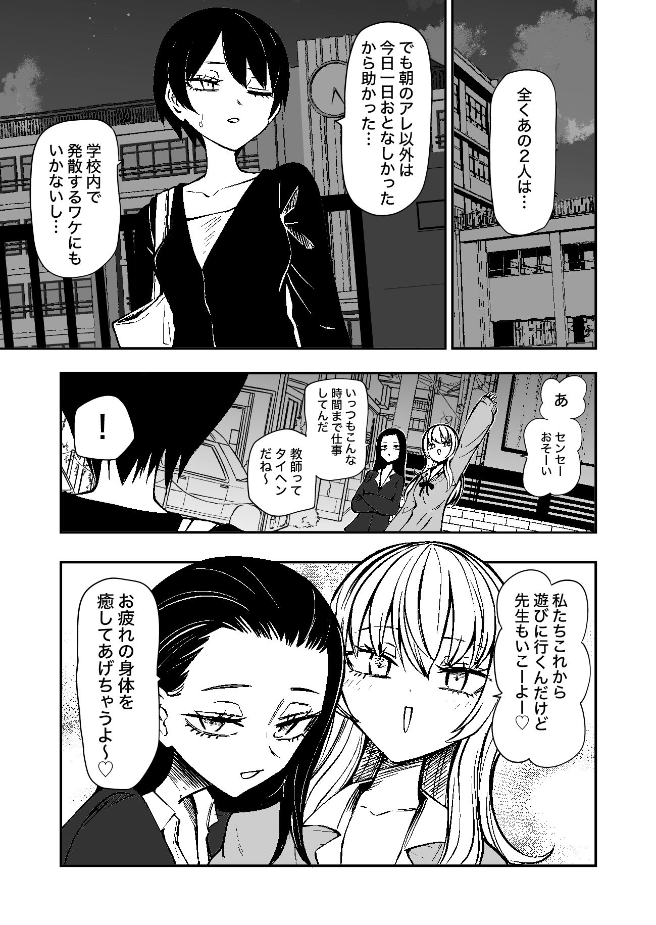 センセーであそぼ