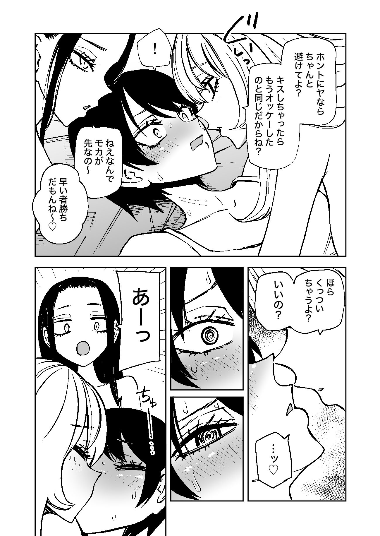 センセーであそぼ