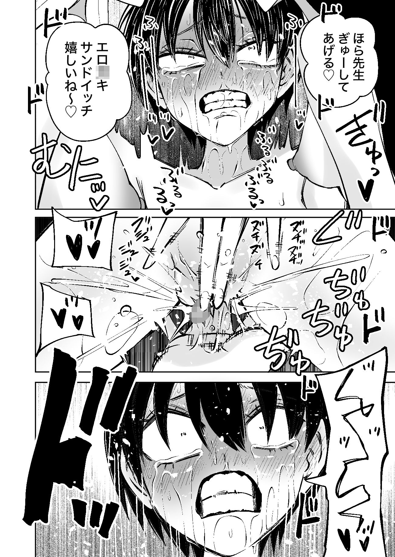 センセーであそぼ