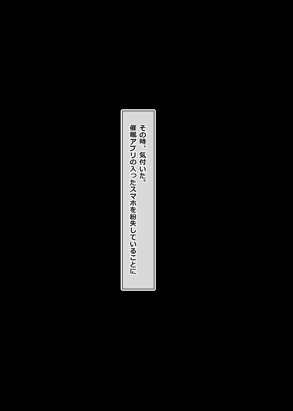 催●アプリを拾った俺、学園でヤリたい放題の王様生活を始める ＃3
