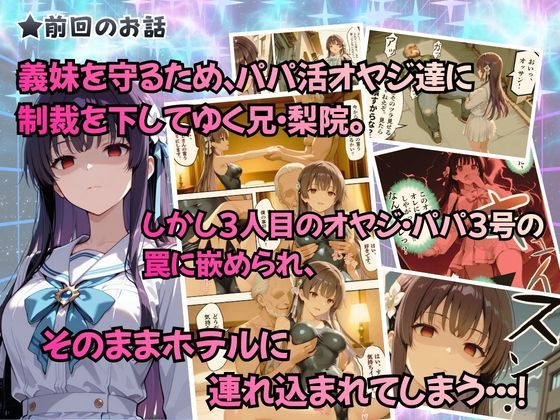 チャラ兄とマジメ義妹が人格入替してキセキの中出しセックする話 Part4