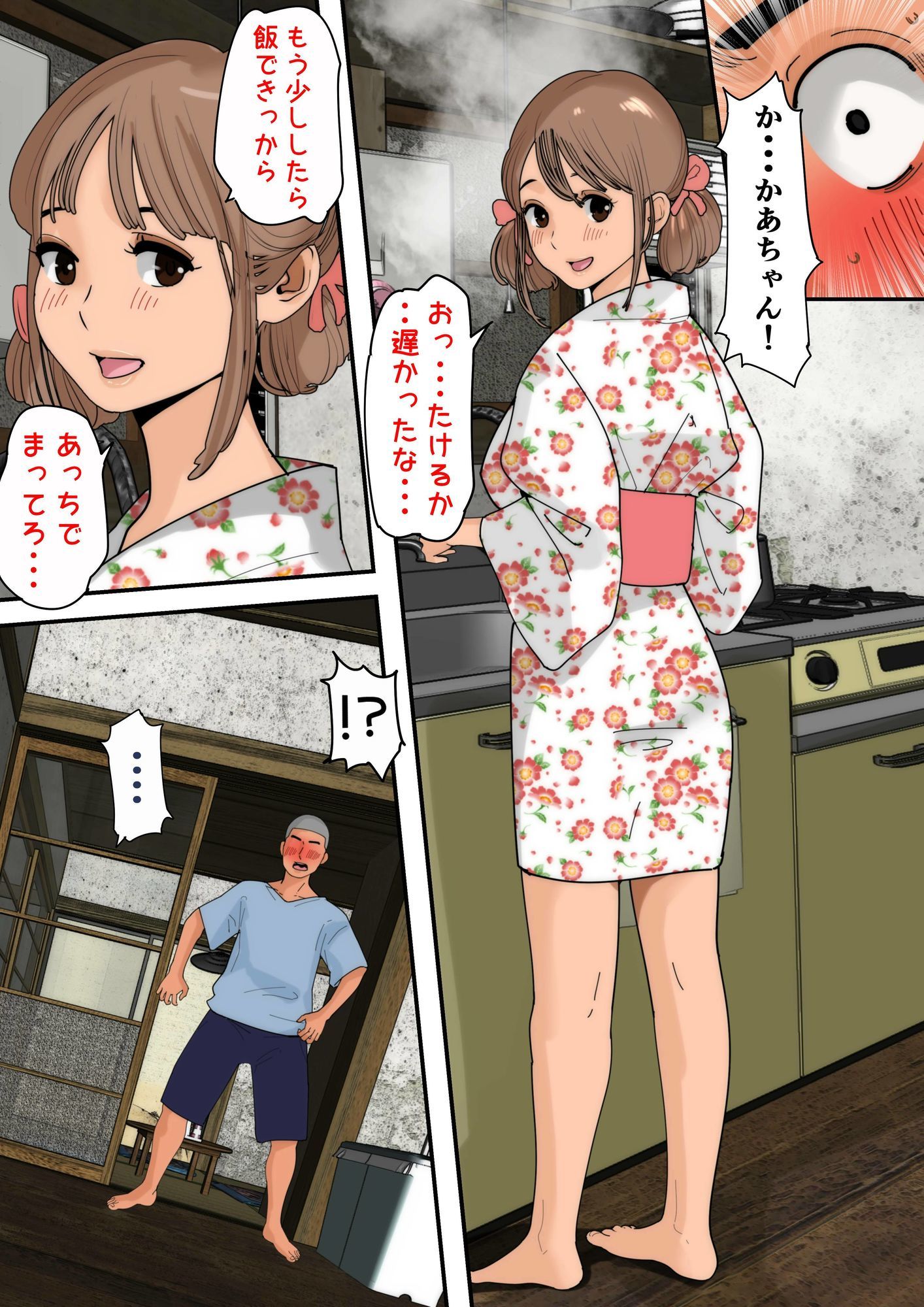 ぼくのかあちゃん5