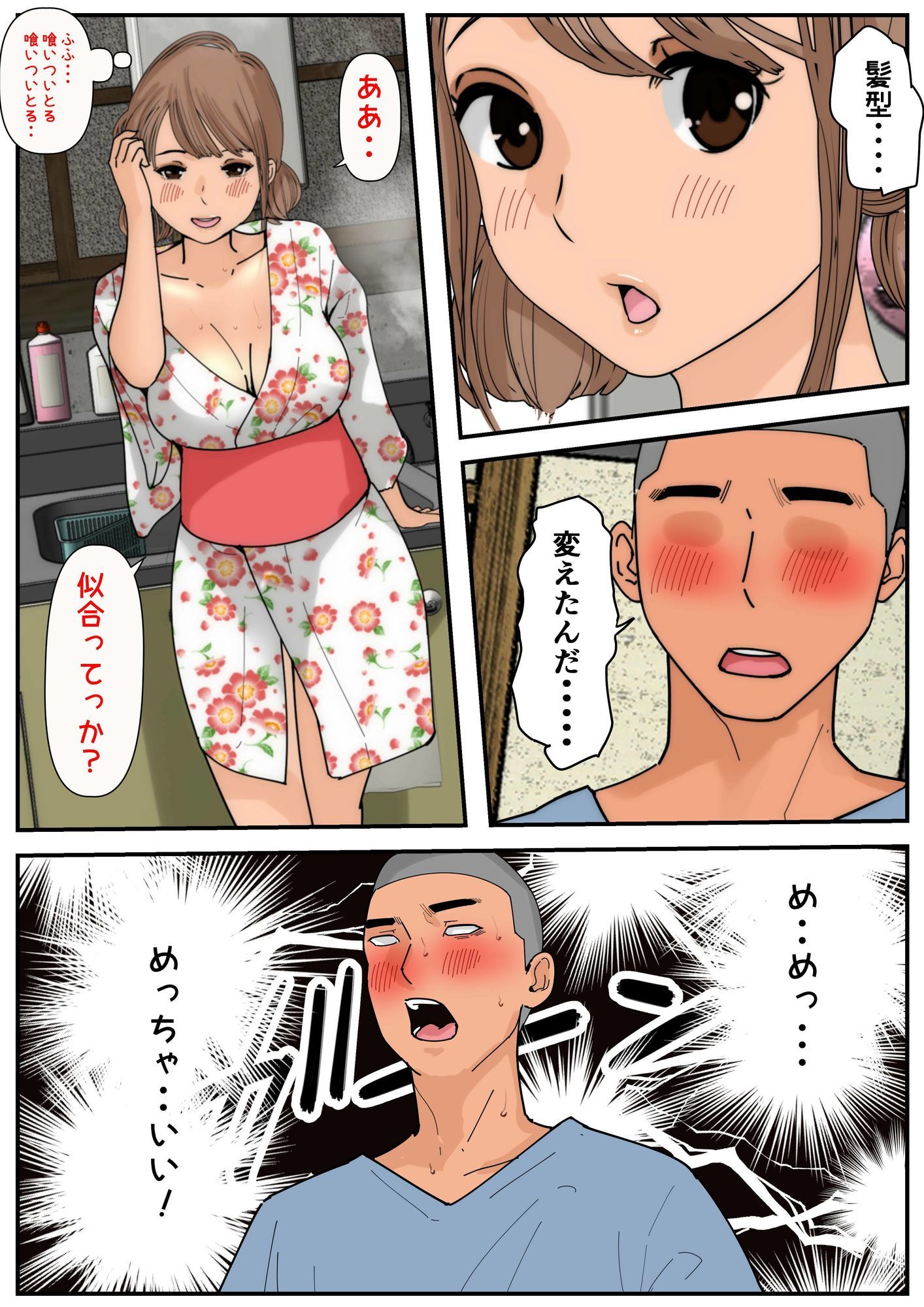 ぼくのかあちゃん5