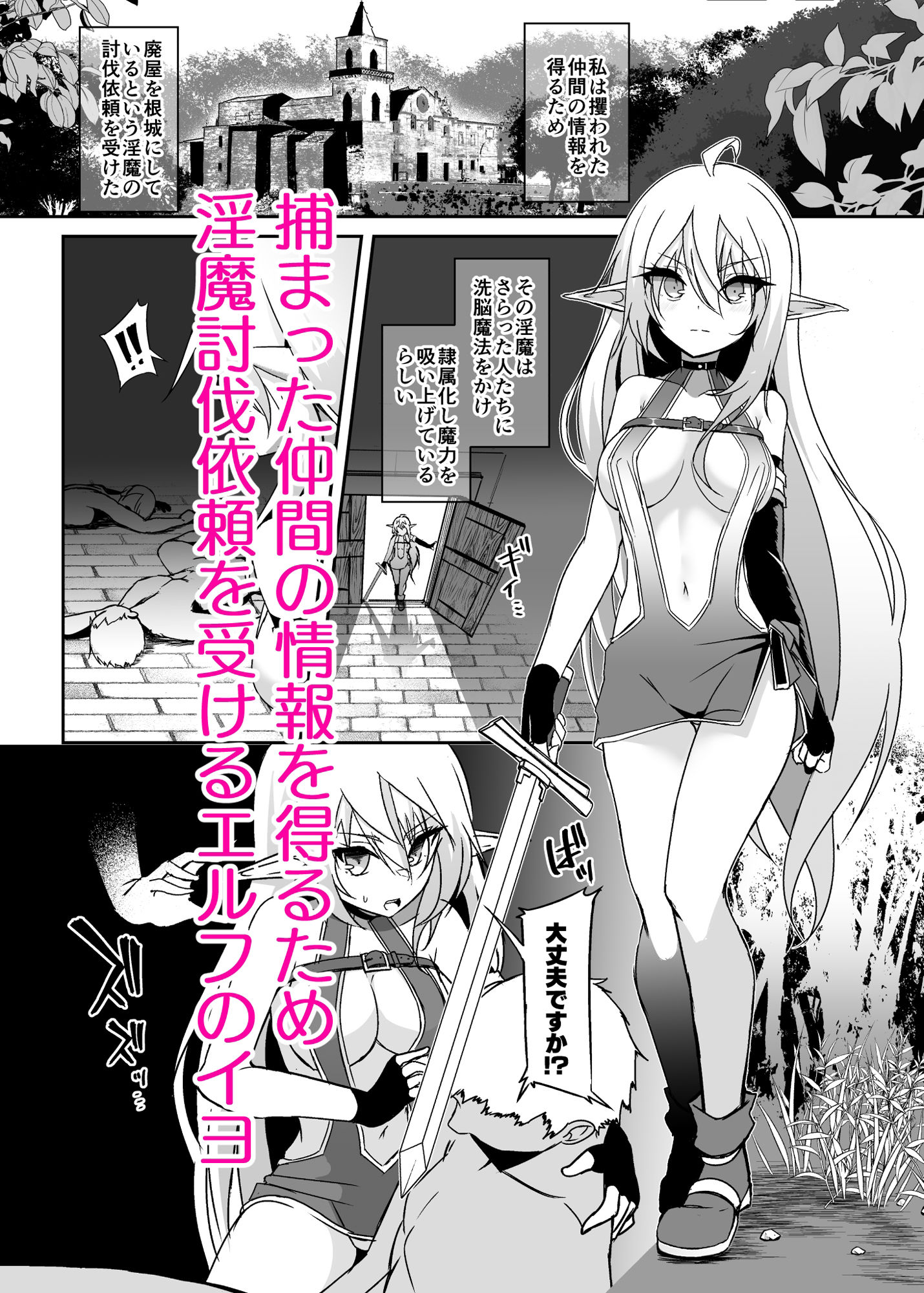 逃亡ELF12