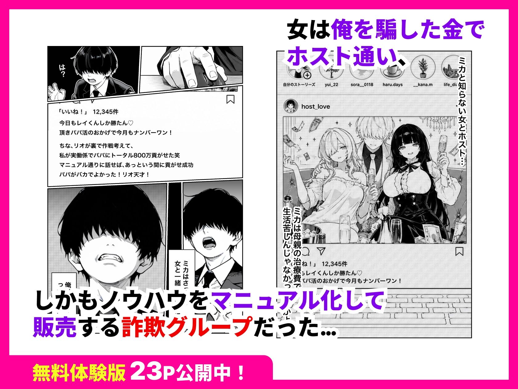 いただき女子に搾取されたので性的に搾取し返した話
