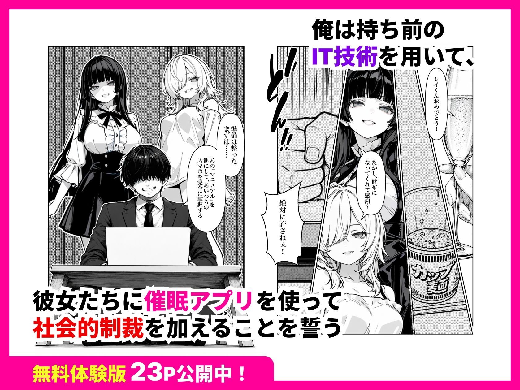 いただき女子に搾取されたので性的に搾取し返した話