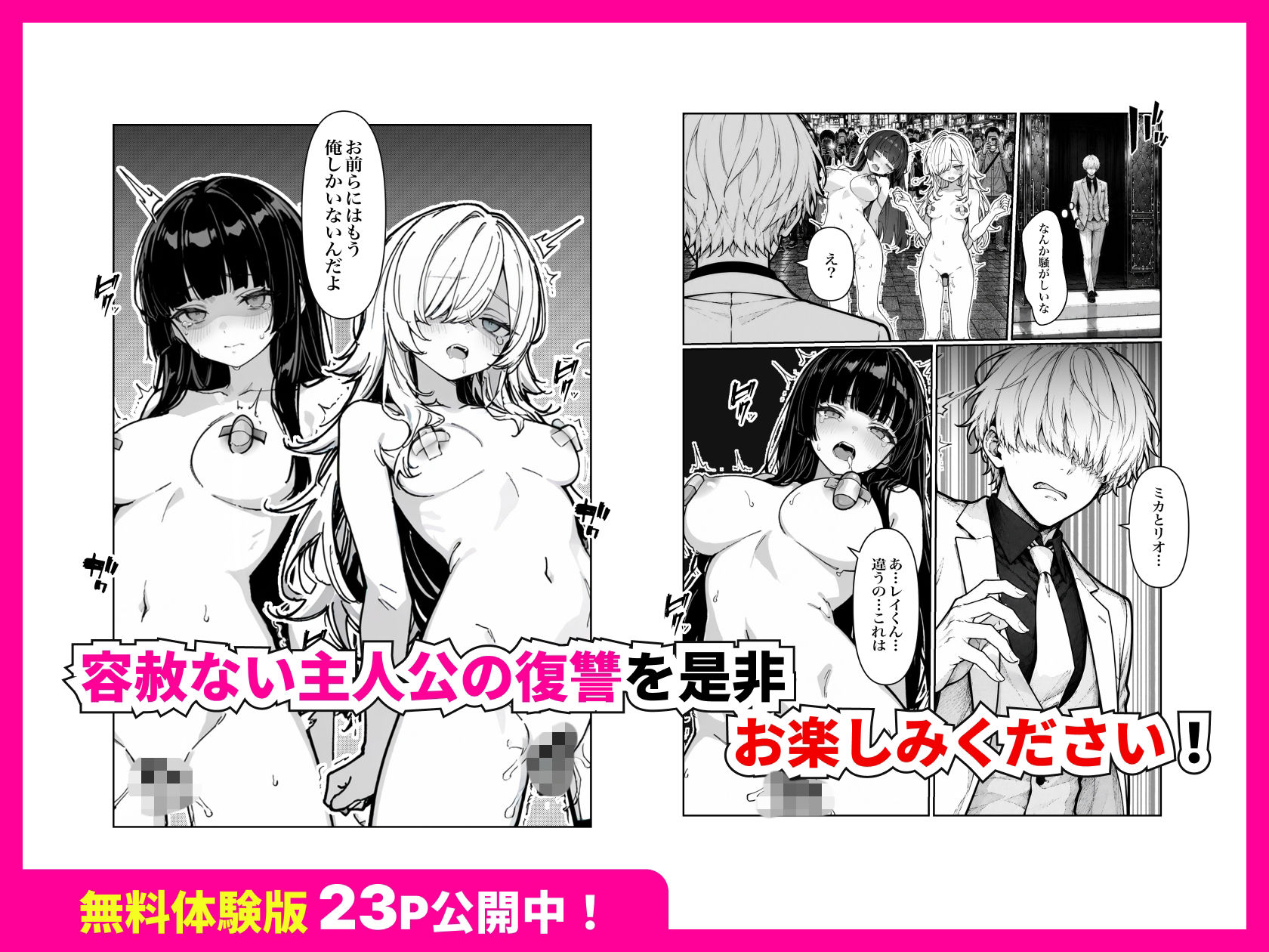 いただき女子に搾取されたので性的に搾取し返した話